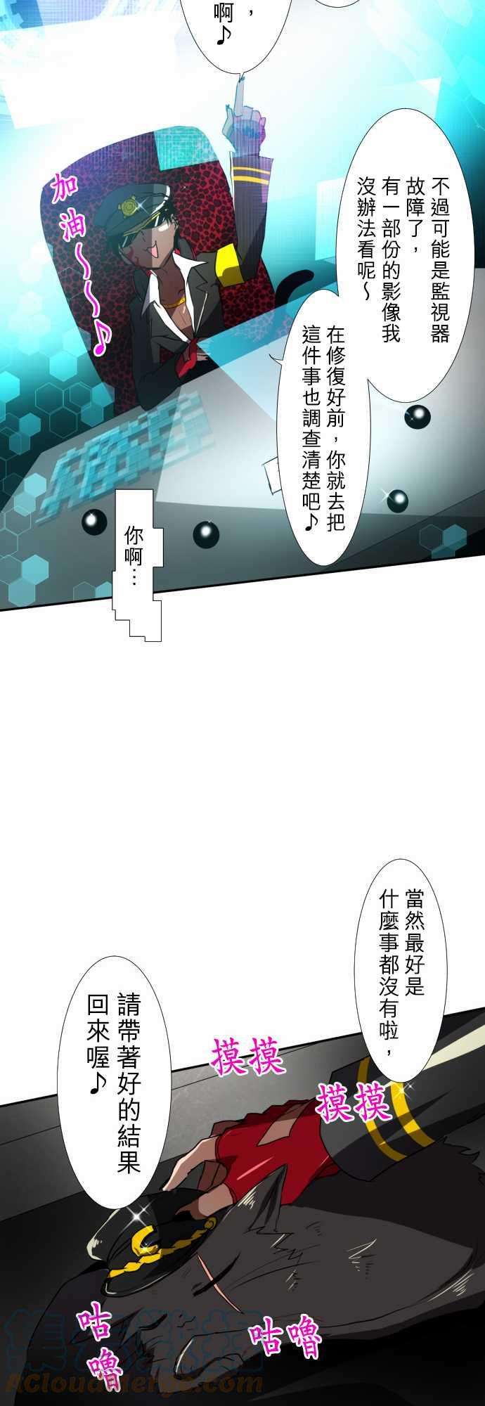 黑白来看守所73话 暂时保管