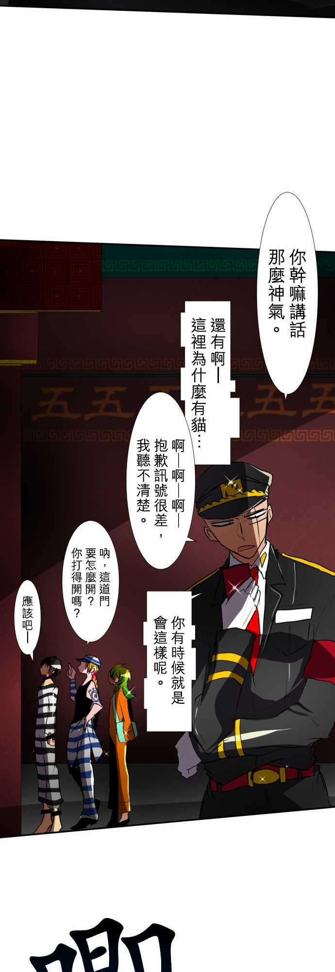 黑白来看守所73话 暂时保管