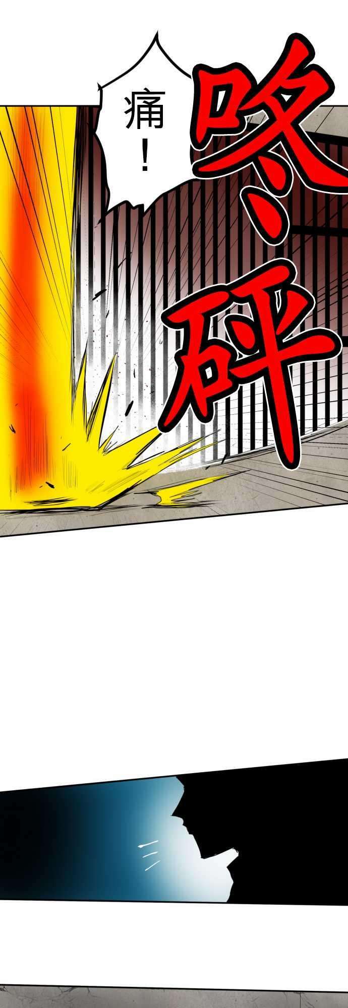 黑白来看守所74话 可能超不妙的？