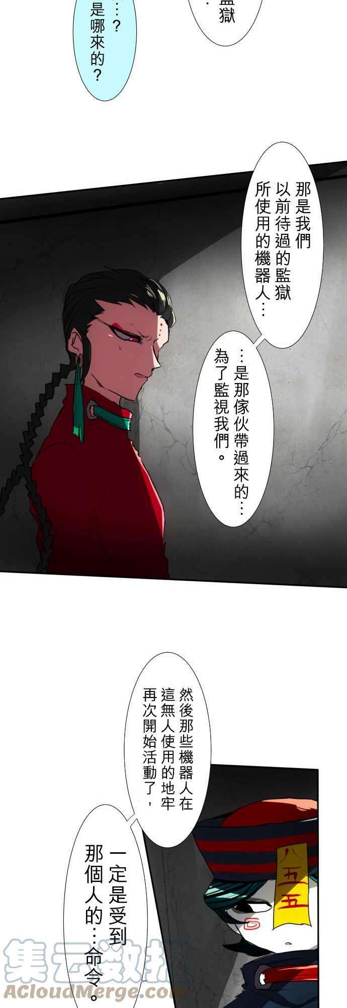 黑白来看守所74话 可能超不妙的？