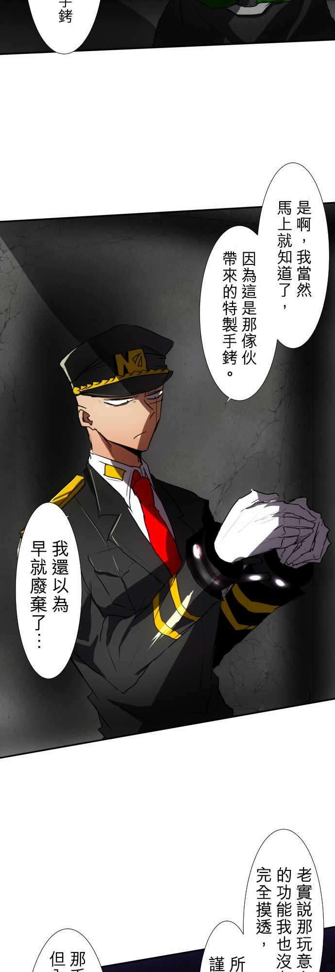 黑白来看守所74话 可能超不妙的？