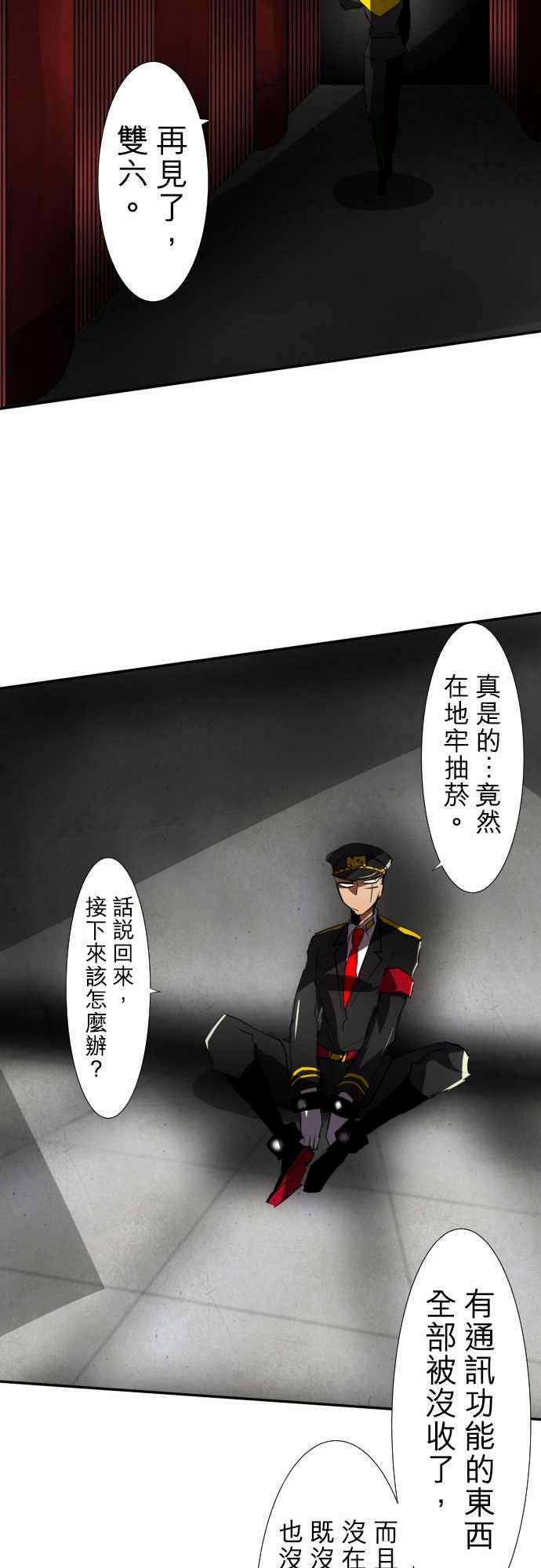 黑白来看守所74话 可能超不妙的？
