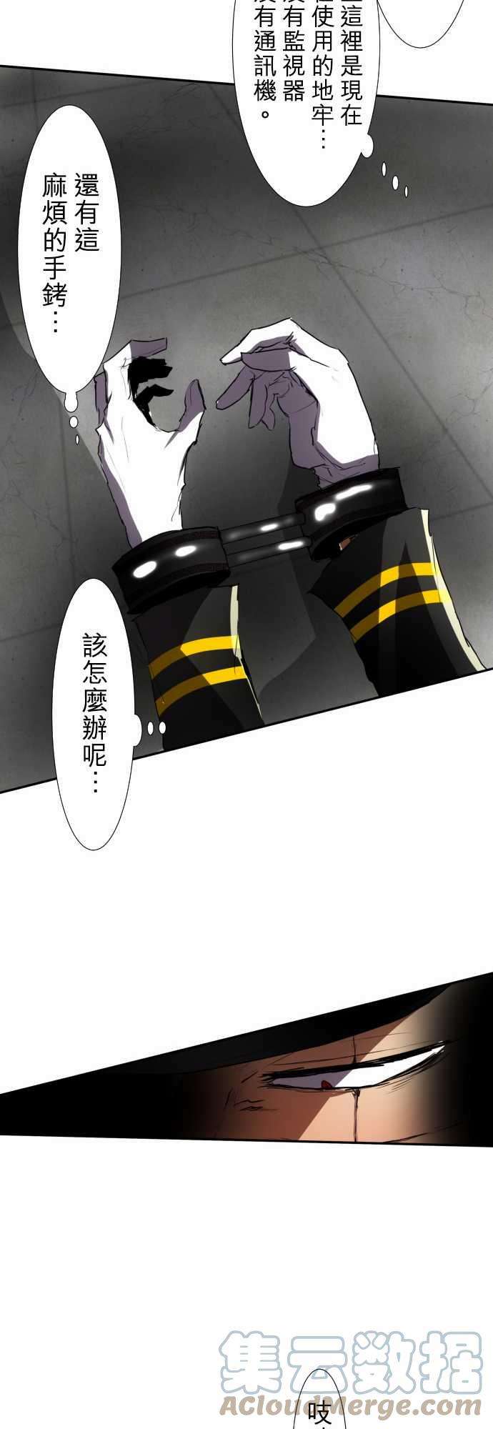 黑白来看守所74话 可能超不妙的？