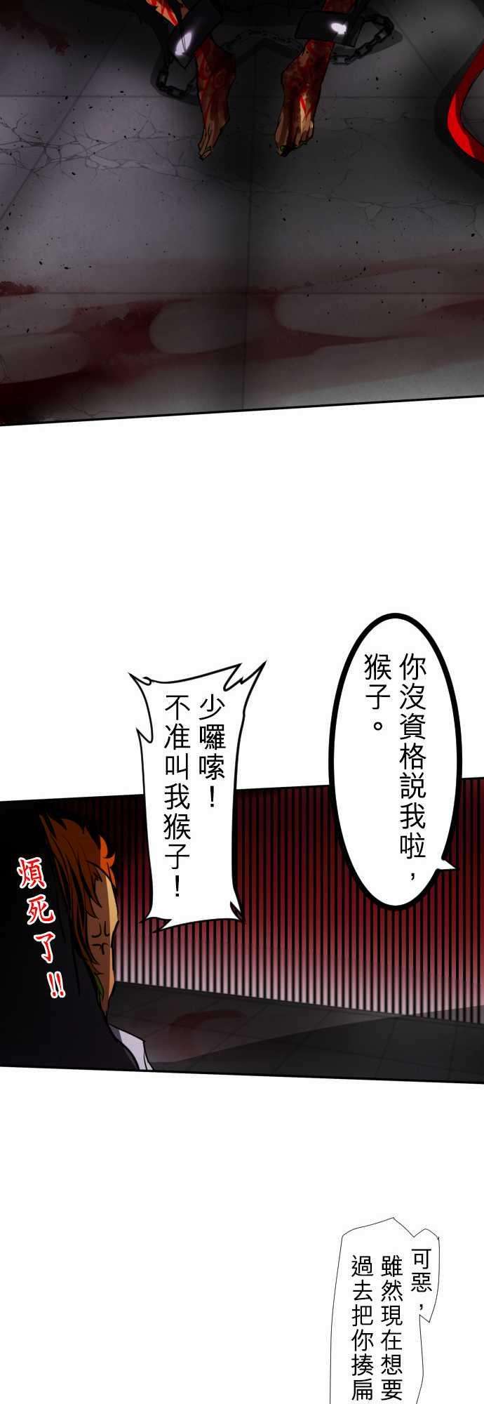黑白来看守所74话 可能超不妙的？
