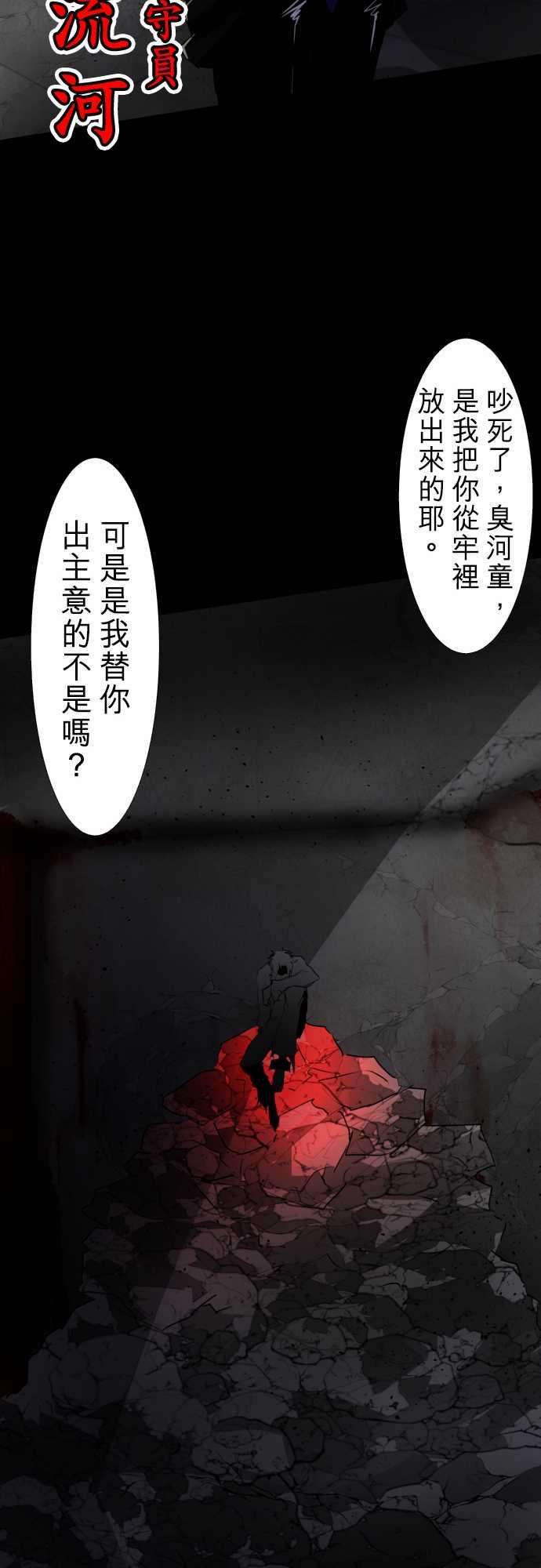 黑白来看守所74话 可能超不妙的？
