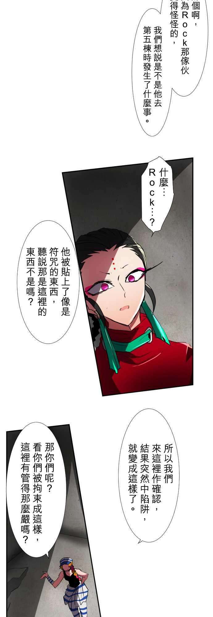黑白来看守所74话 可能超不妙的？