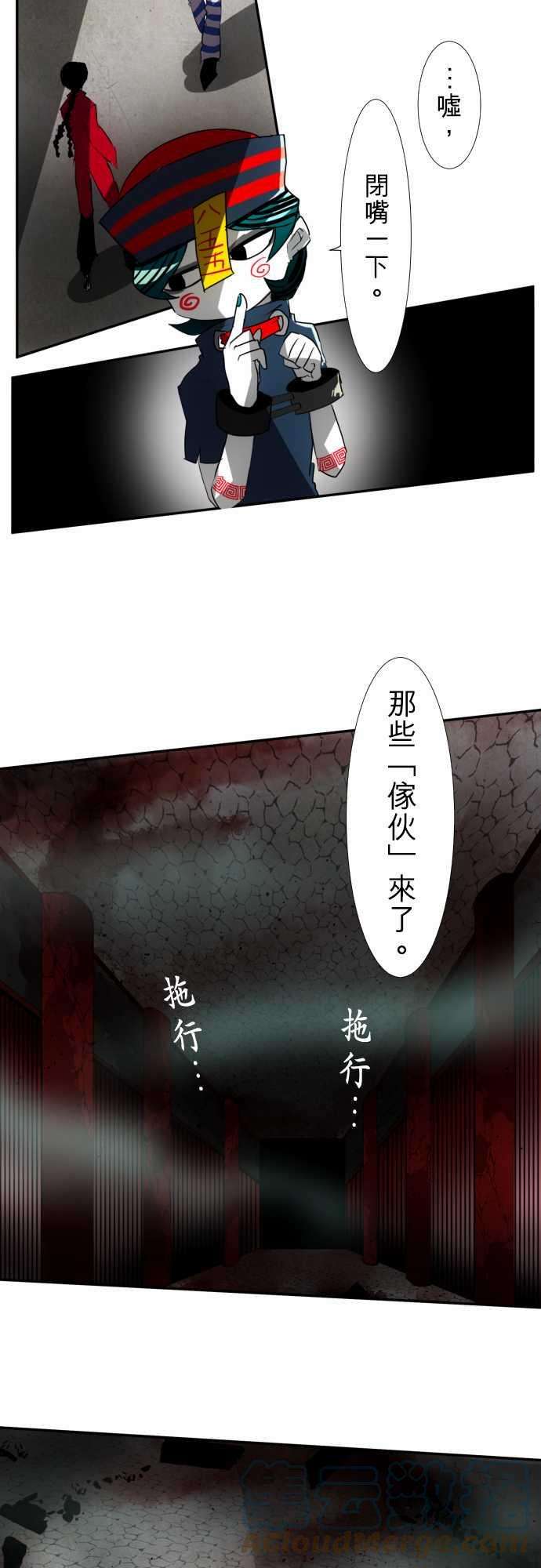 黑白来看守所74话 可能超不妙的？