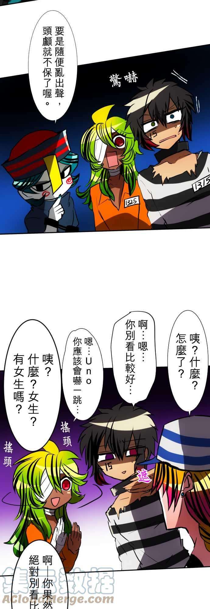 黑白来看守所74话 可能超不妙的？