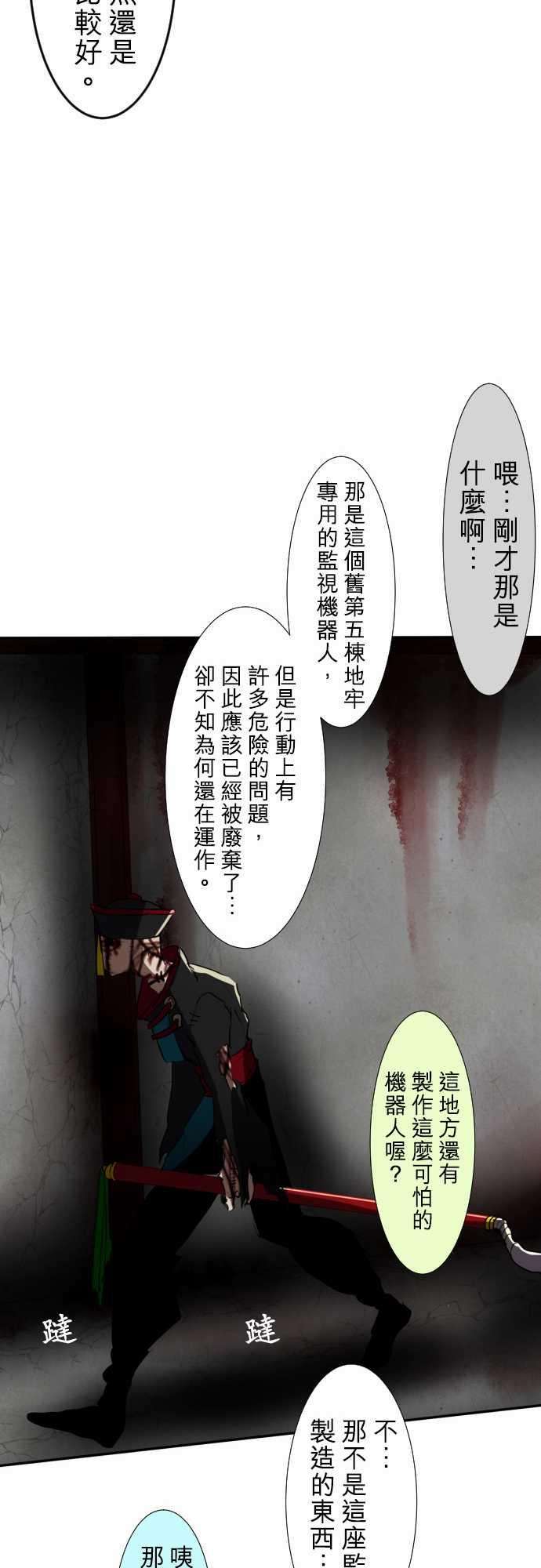 黑白来看守所74话 可能超不妙的？