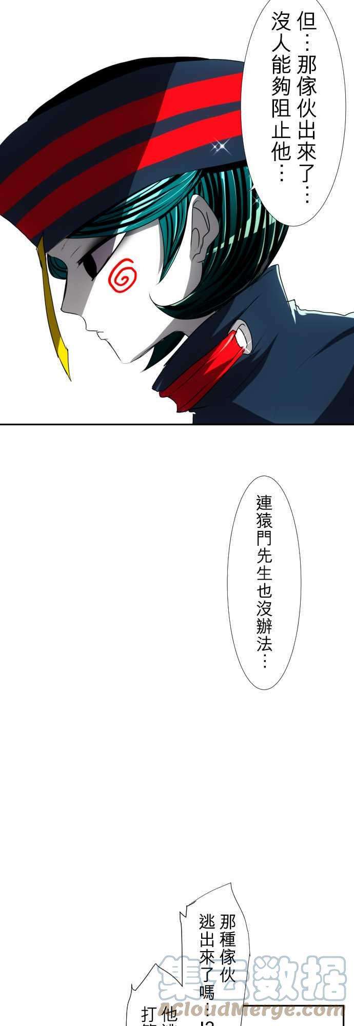黑白来看守所75话 果然很不妙
