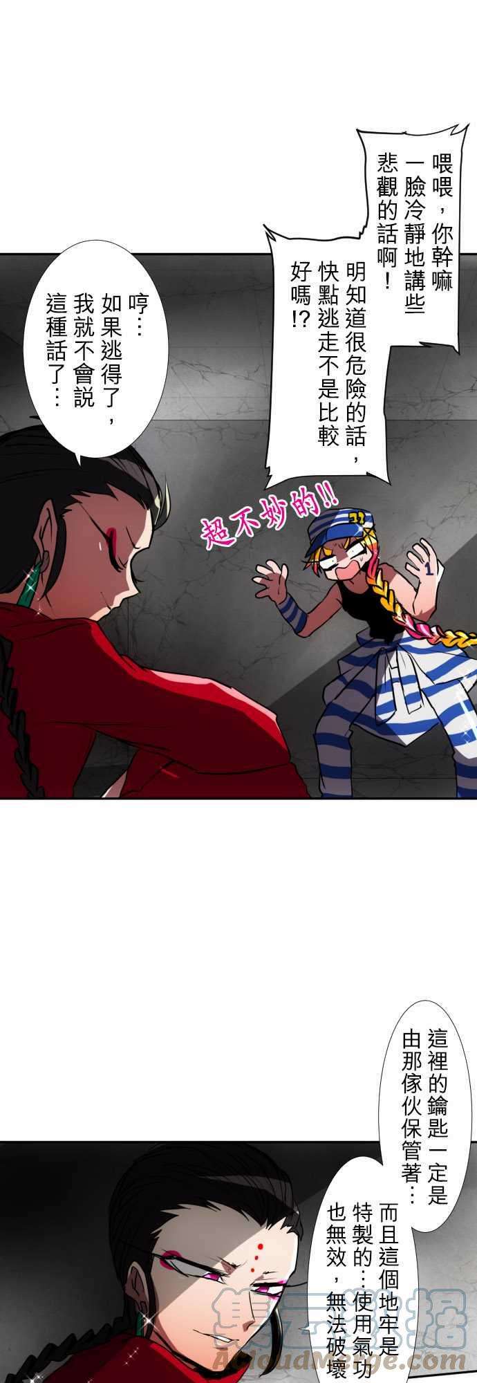 黑白来看守所75话 果然很不妙
