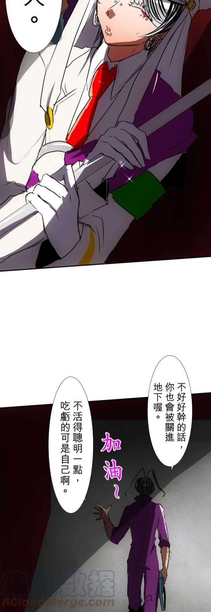 黑白来看守所75话 果然很不妙