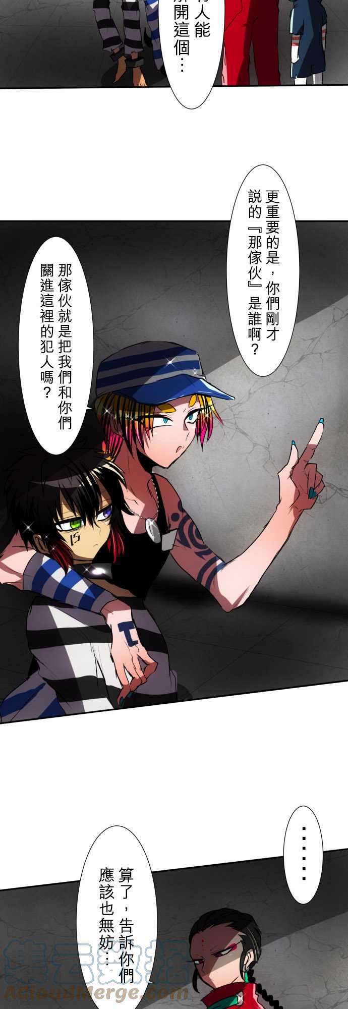黑白来看守所75话 果然很不妙