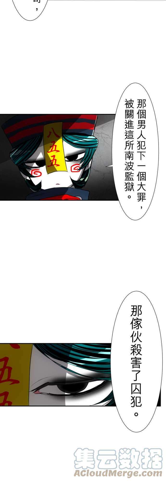 黑白来看守所75话 果然很不妙