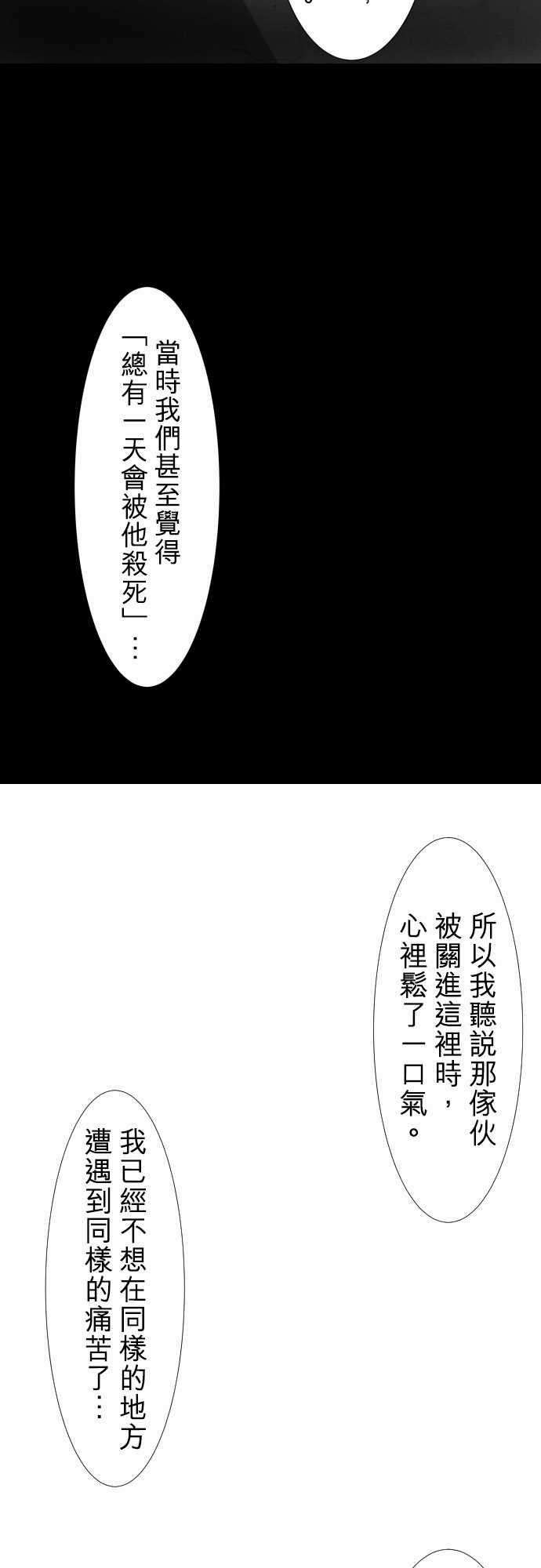 黑白来看守所75话 果然很不妙