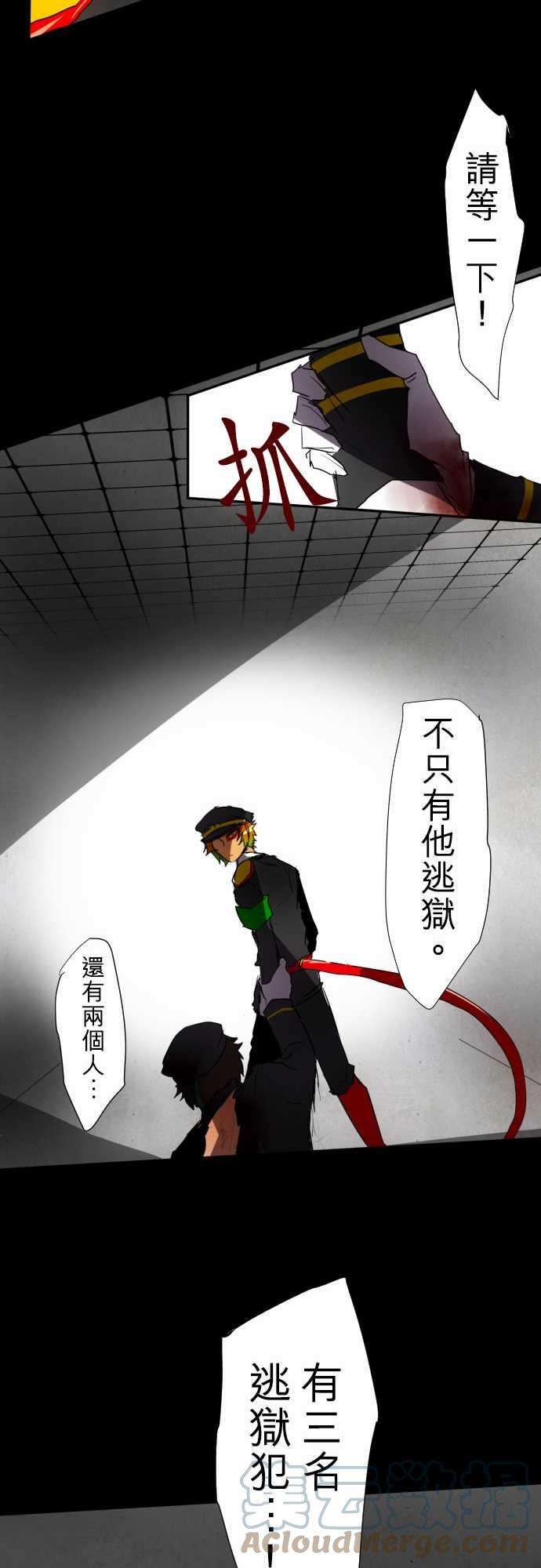 黑白来看守所76话 第五栋的庭园