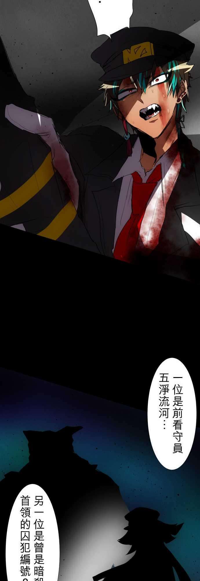 黑白来看守所76话 第五栋的庭园