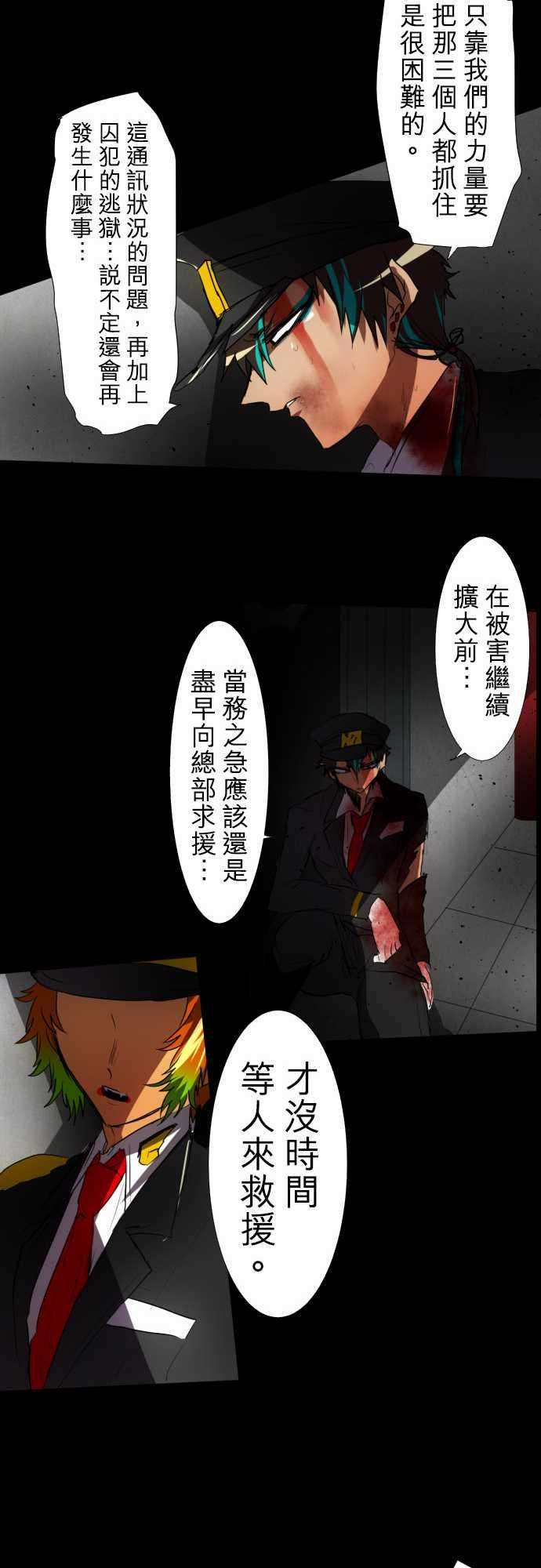 黑白来看守所76话 第五栋的庭园