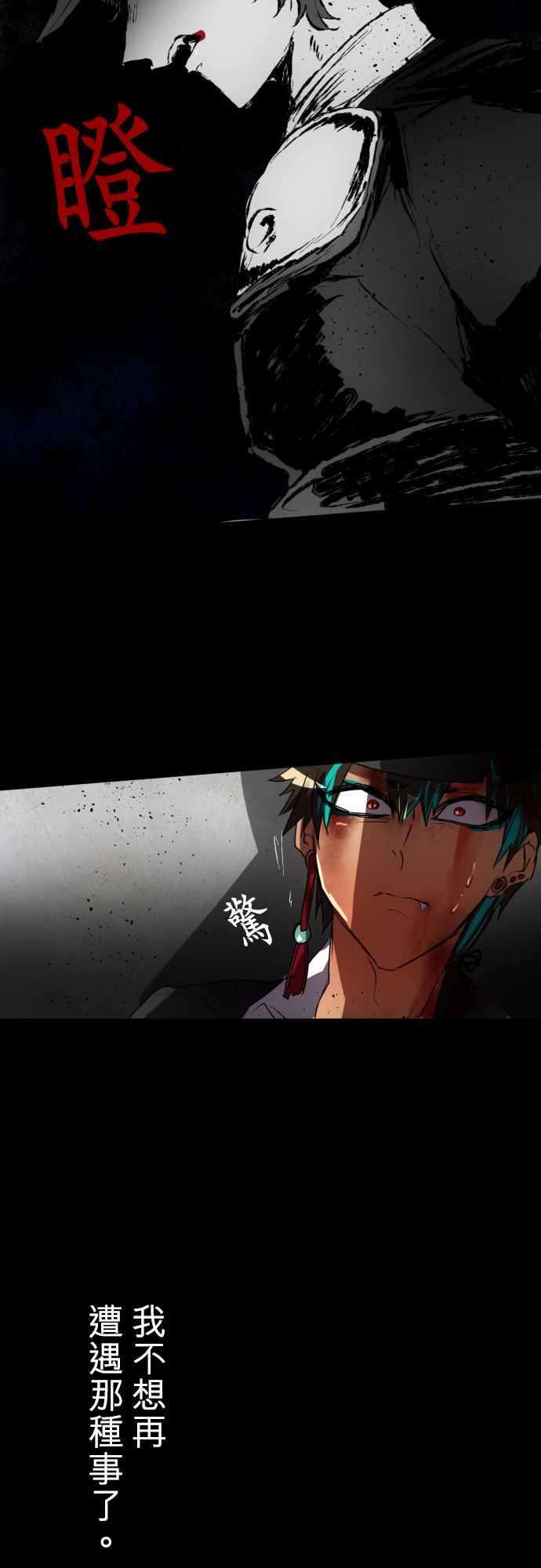 黑白来看守所76话 第五栋的庭园