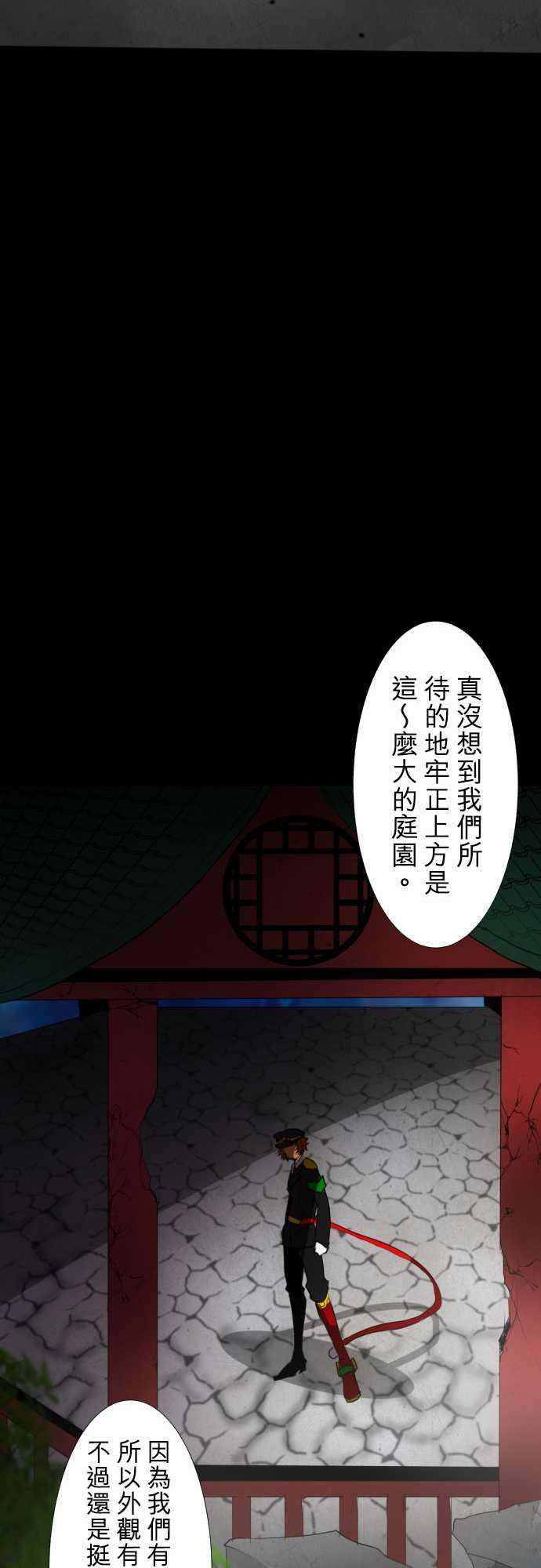 黑白来看守所76话 第五栋的庭园
