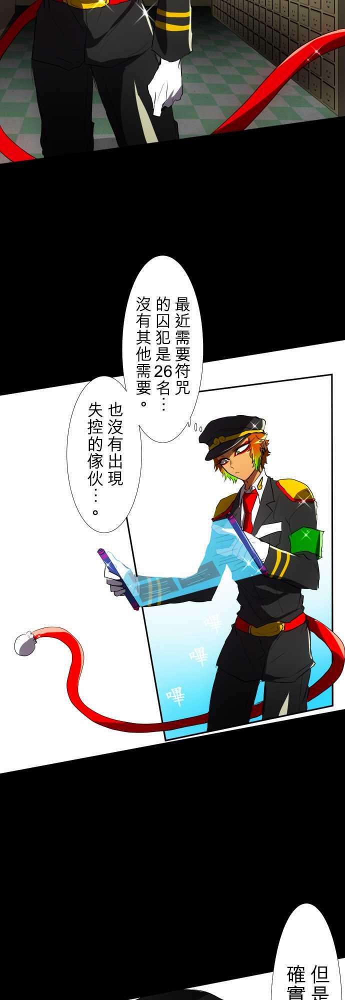 黑白来看守所76话 第五栋的庭园