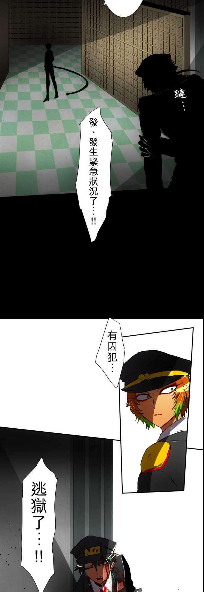 黑白来看守所76话 第五栋的庭园