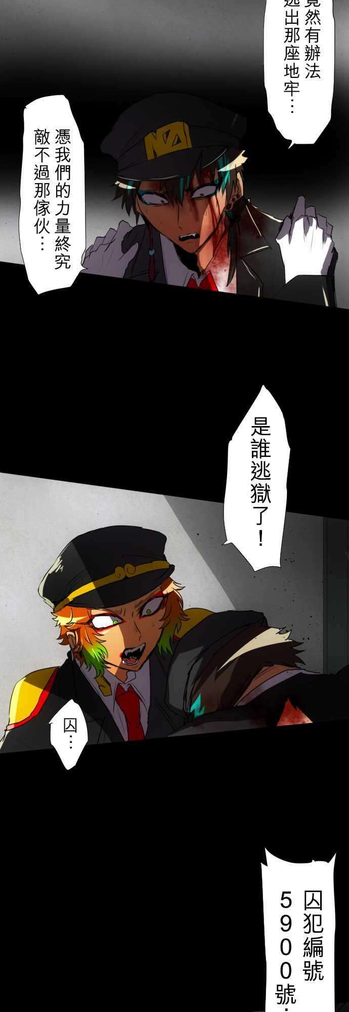 黑白来看守所76话 第五栋的庭园