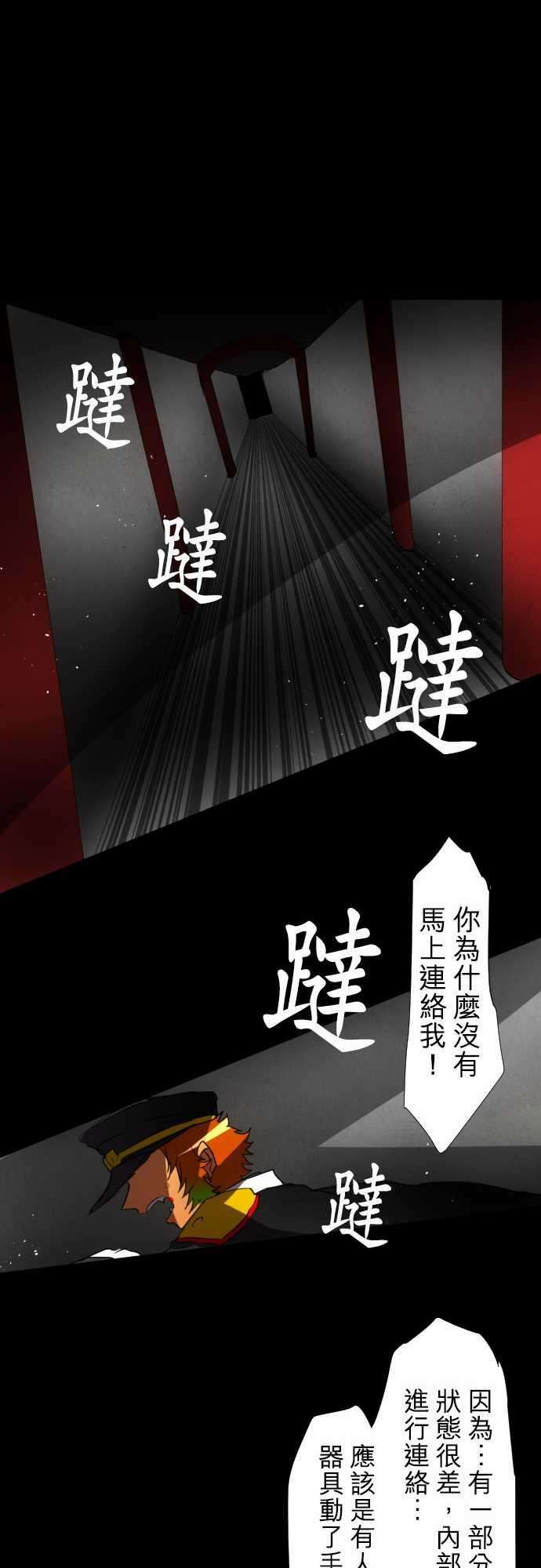 黑白来看守所76话 第五栋的庭园