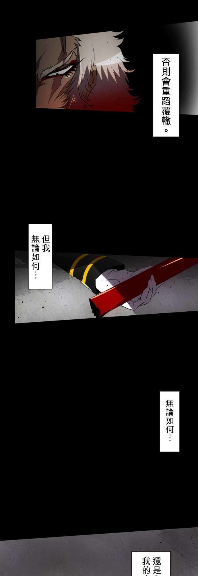 黑白来看守所77话 背叛