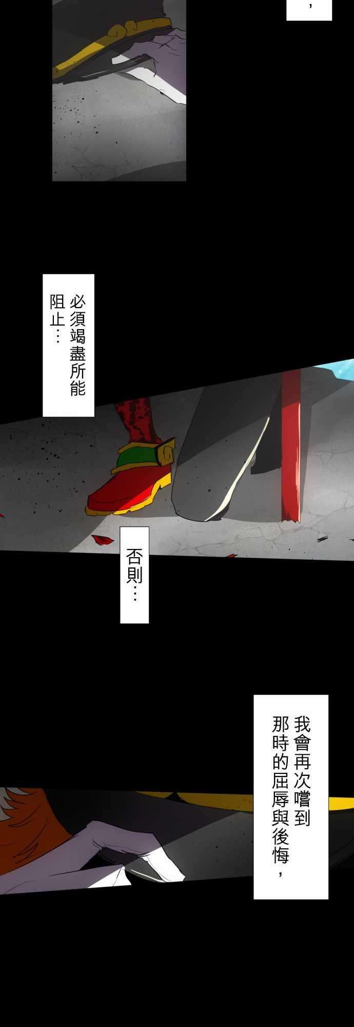 黑白来看守所77话 背叛