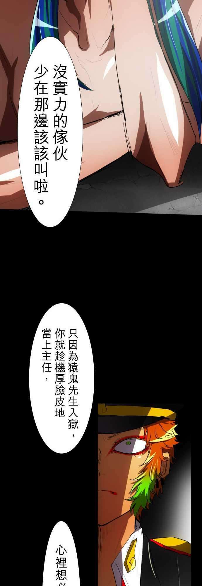 黑白来看守所77话 背叛