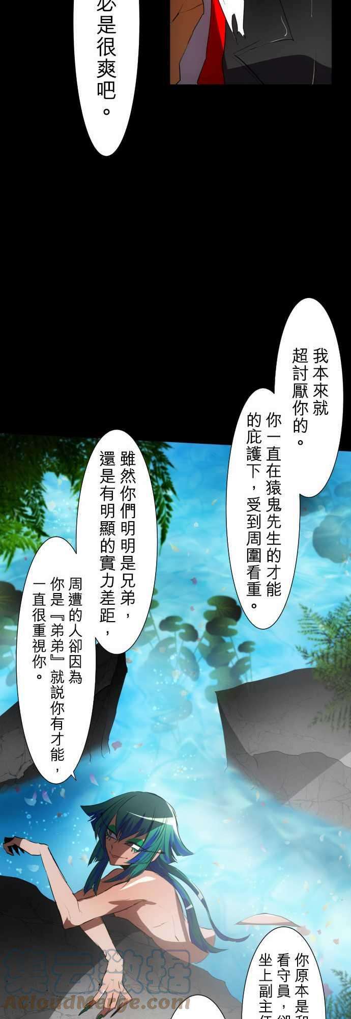 黑白来看守所77话 背叛