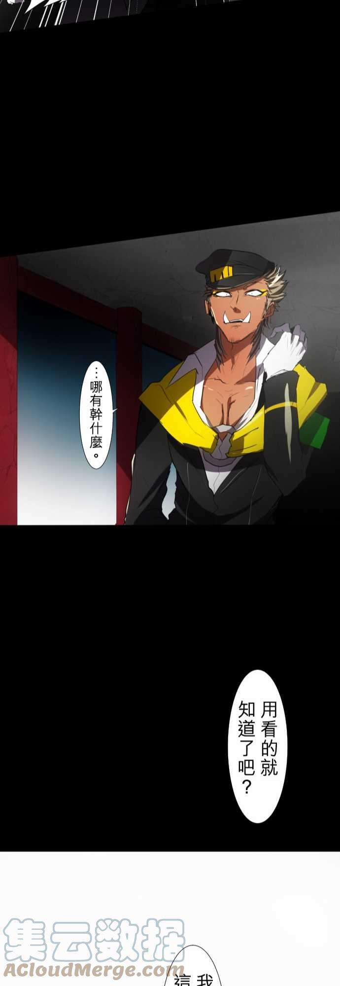 黑白来看守所77话 背叛