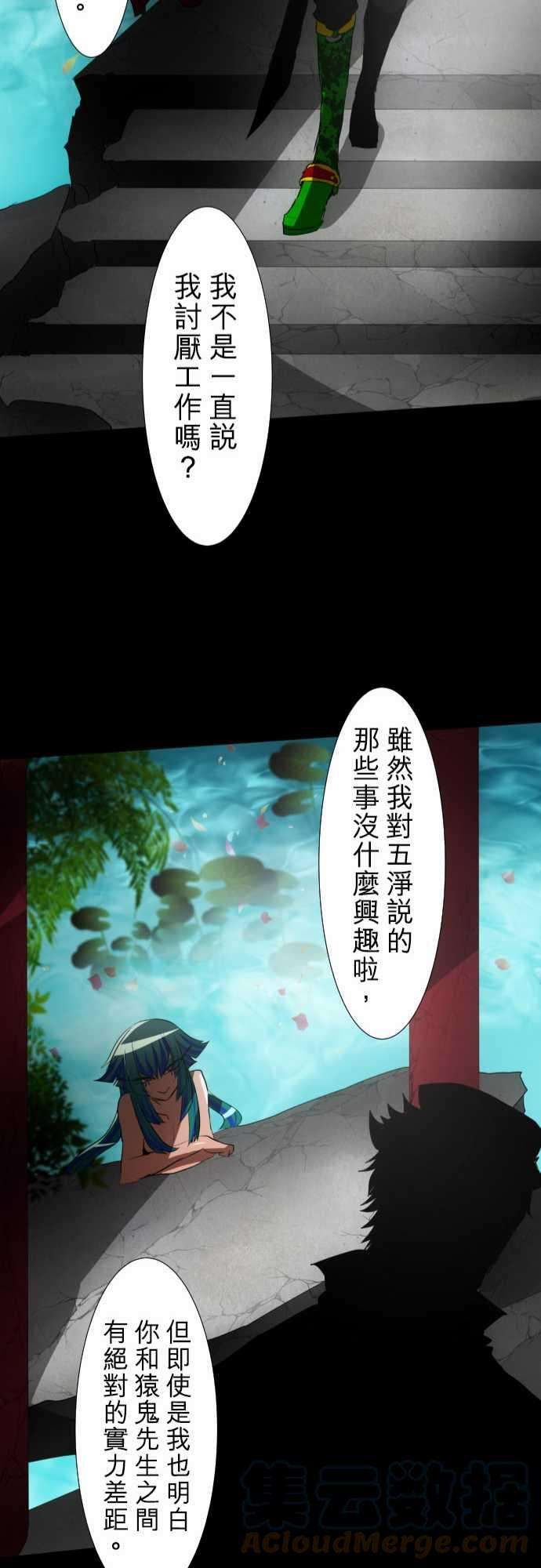 黑白来看守所77话 背叛