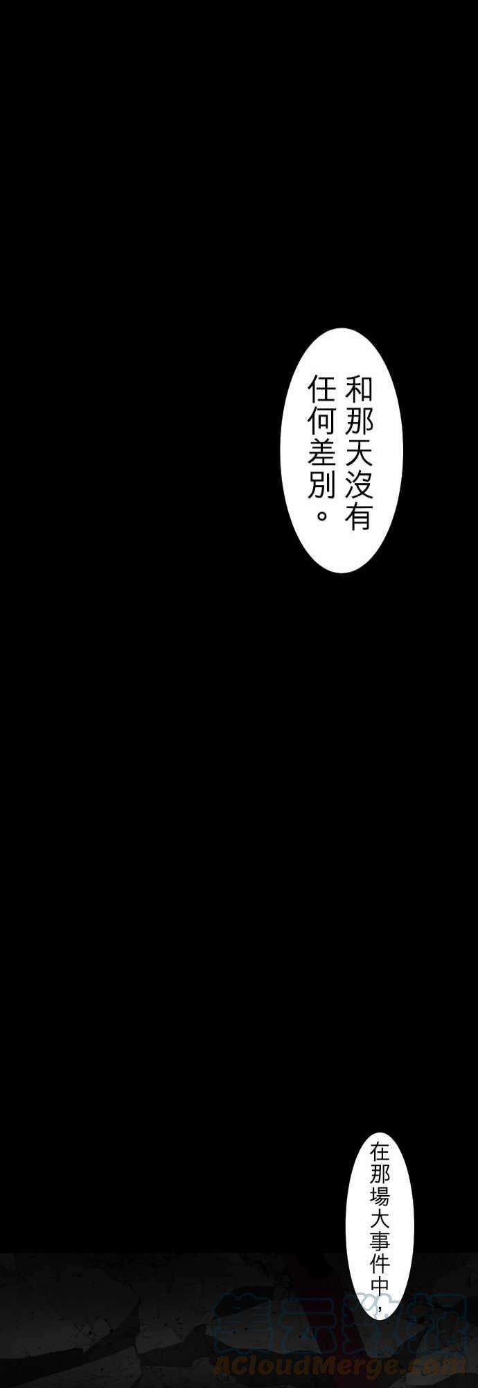 黑白来看守所77话 背叛