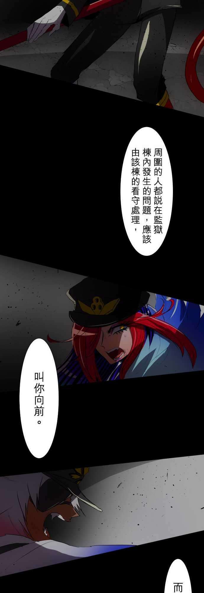 黑白来看守所77话 背叛