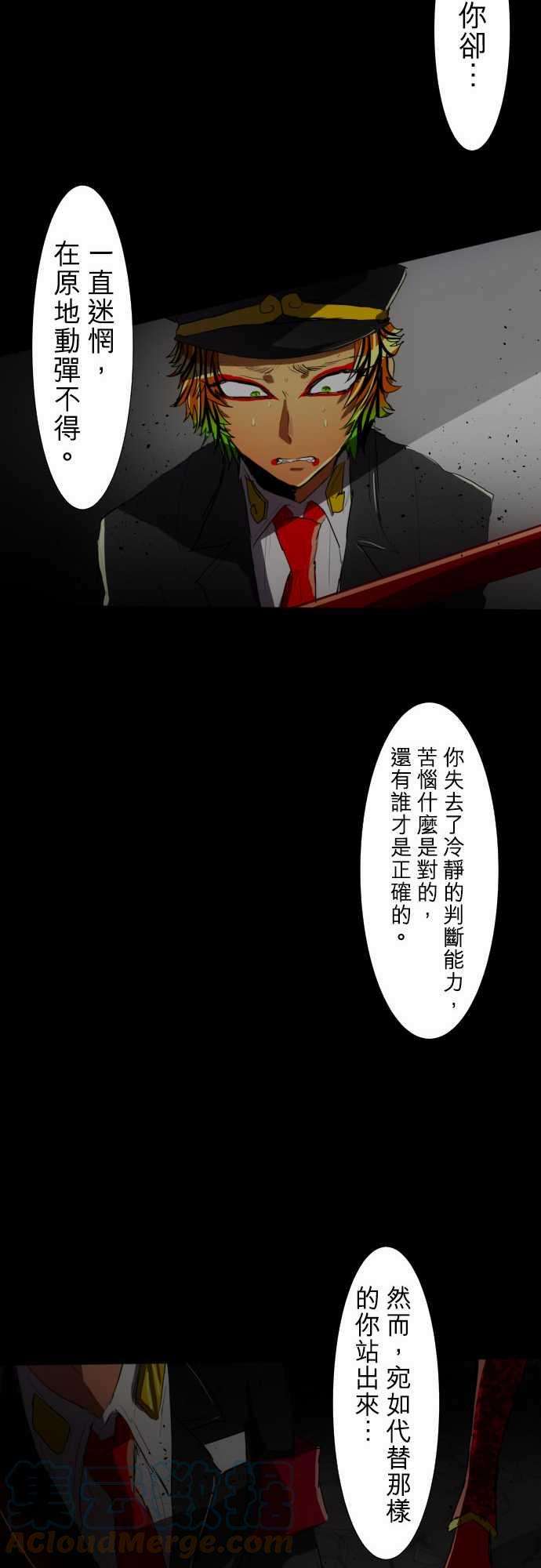 黑白来看守所77话 背叛