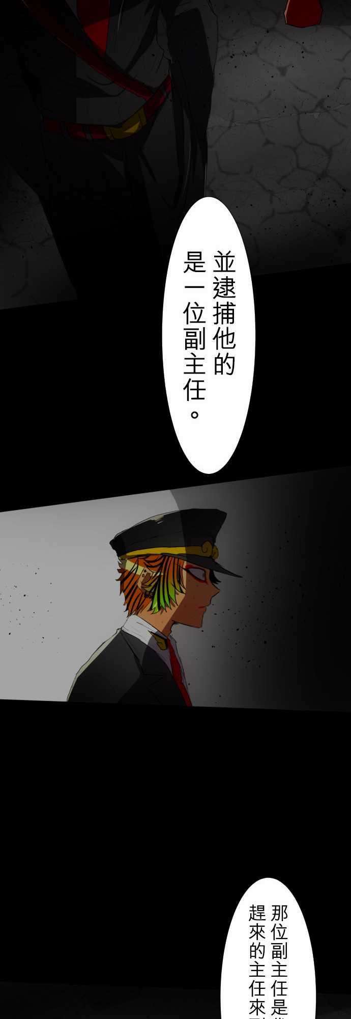 黑白来看守所77话 背叛