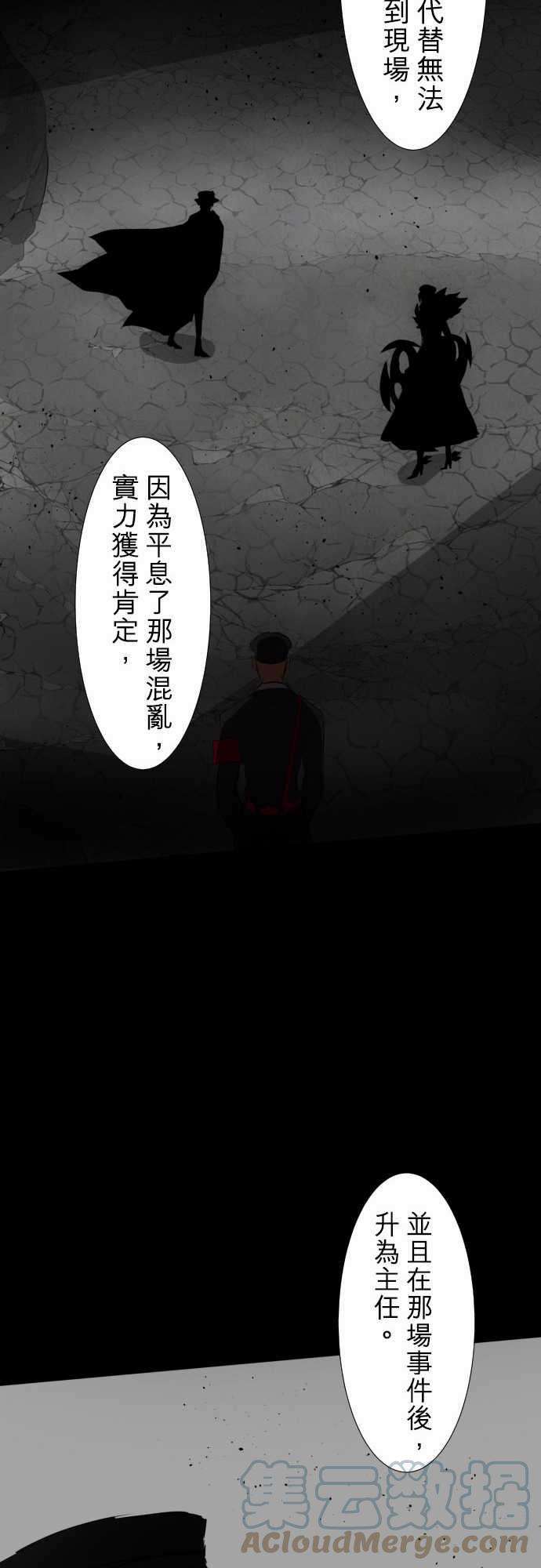 黑白来看守所77话 背叛