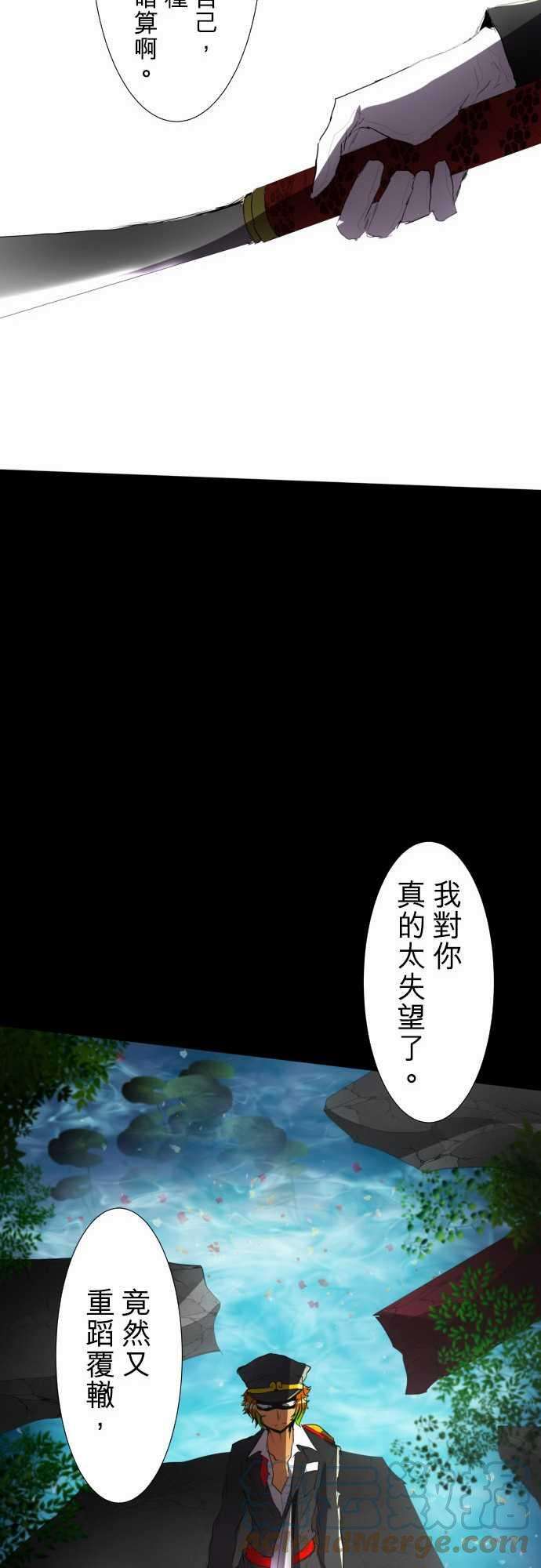 黑白来看守所77话 背叛