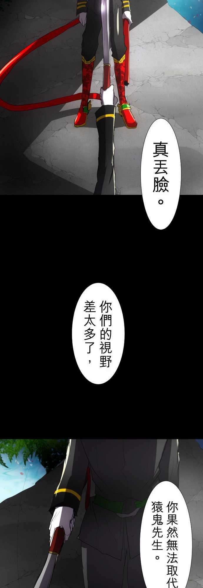 黑白来看守所77话 背叛