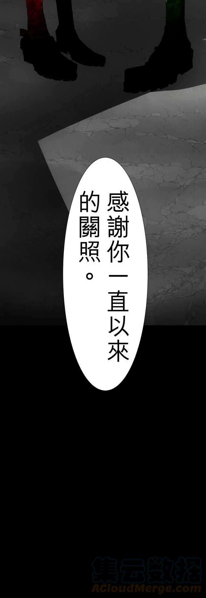 黑白来看守所77话 背叛