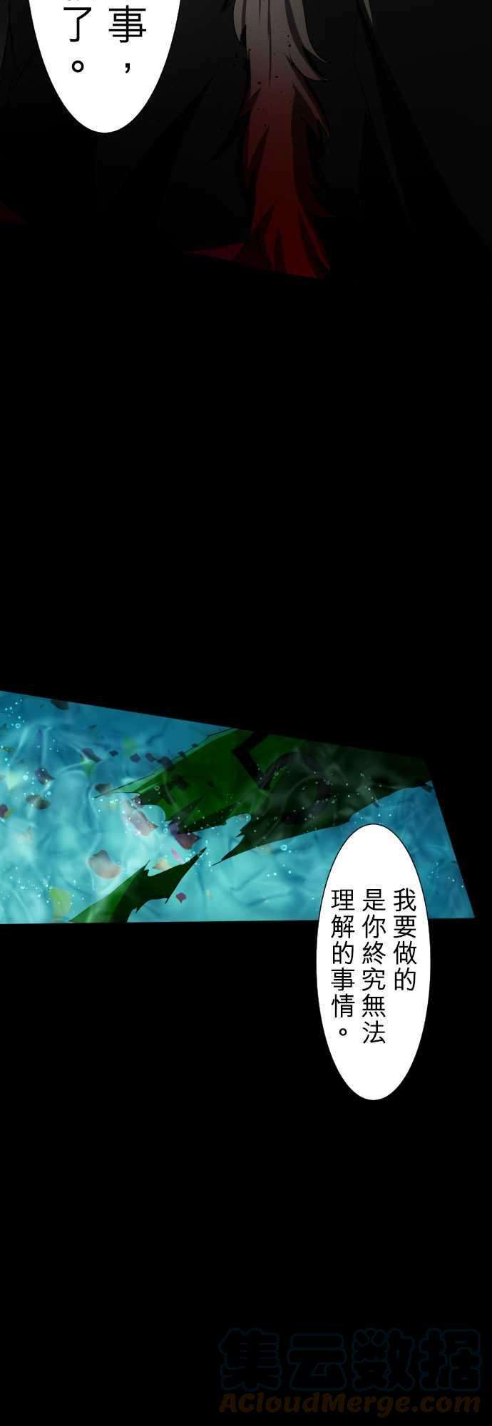 黑白来看守所77话 背叛