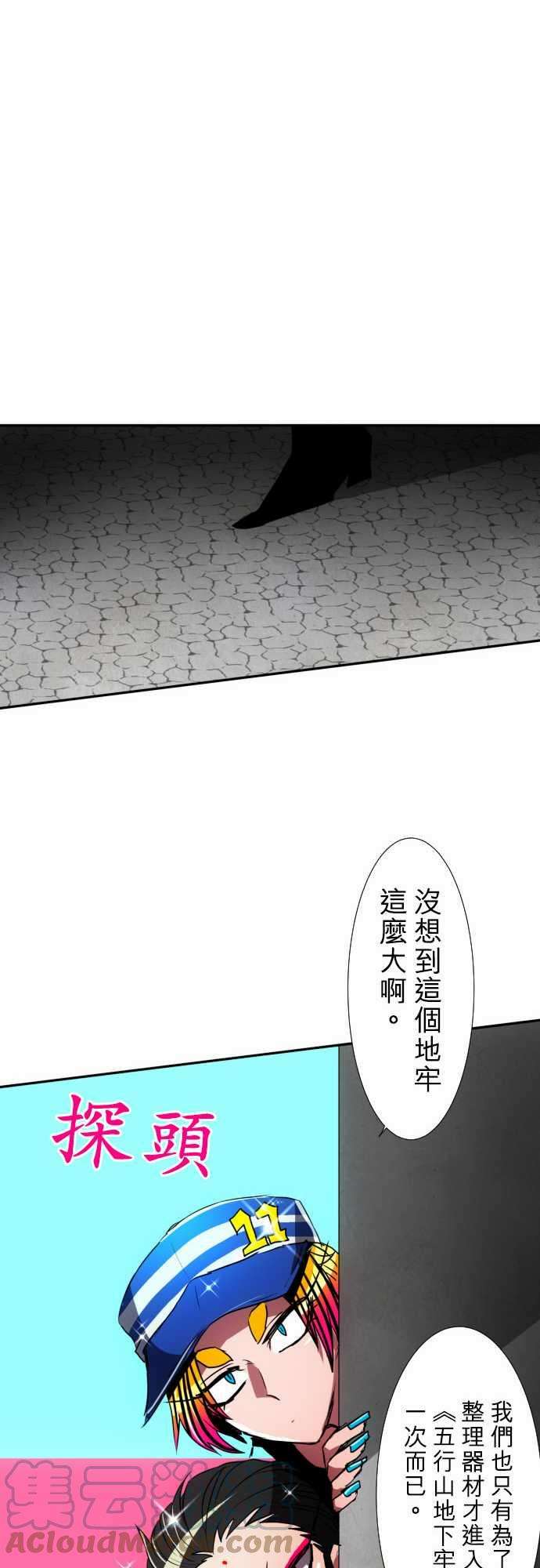 黑白来看守所78话 这边也有这边的事
