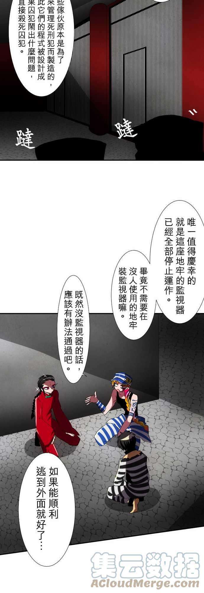 黑白来看守所78话 这边也有这边的事