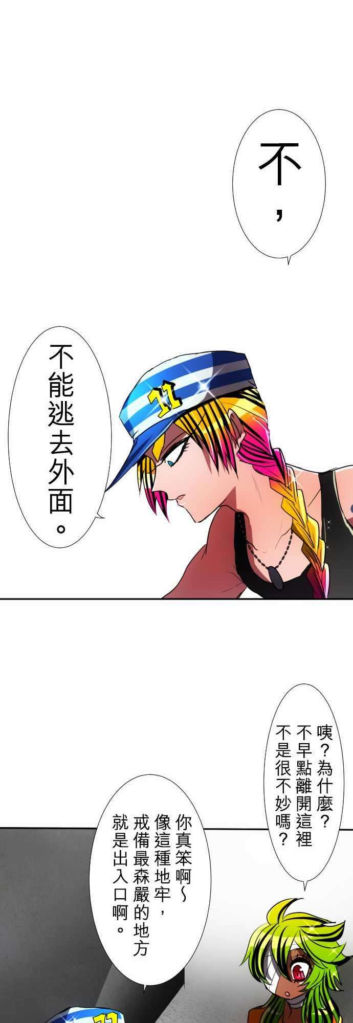 黑白来看守所78话 这边也有这边的事