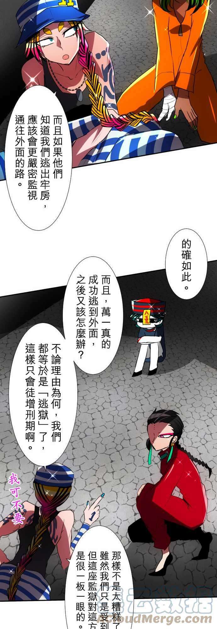 黑白来看守所78话 这边也有这边的事