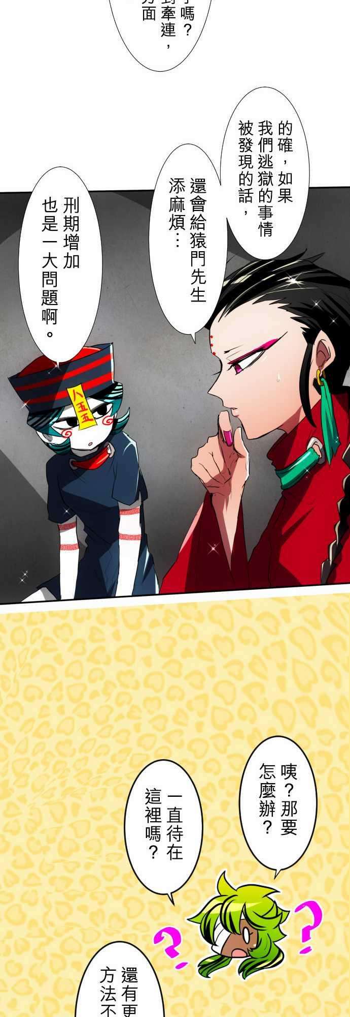 黑白来看守所78话 这边也有这边的事
