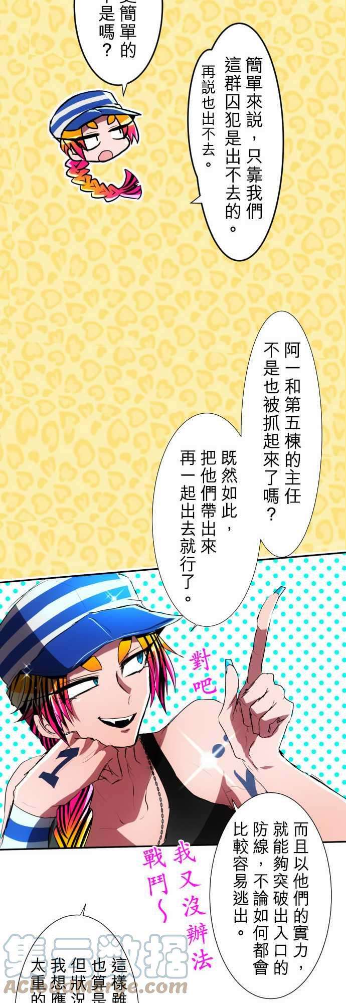 黑白来看守所78话 这边也有这边的事