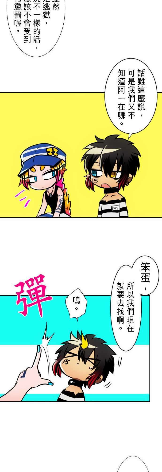 黑白来看守所78话 这边也有这边的事
